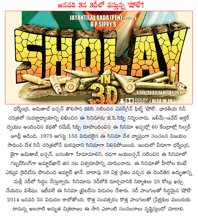 sholay,sholay comming again,sholay comming back,sholay comming again in 3d,sholay comming in 3d,dharmendra sholay,amitabh bachchan sholay,hema malini,jayabachan,amjad khan,amjad khan as gabbarsingh,gabbarsingh,ramesh sippy,g.p.sippy,salim-javed,  sholay, sholay comming again, sholay comming back, sholay comming again in 3d, sholay comming in 3d, dharmendra sholay, amitabh bachchan sholay, hema malini, jayabachan, amjad khan, amjad khan as gabbarsingh, gabbarsingh, ramesh sippy, g.p.sippy, salim-javed, 